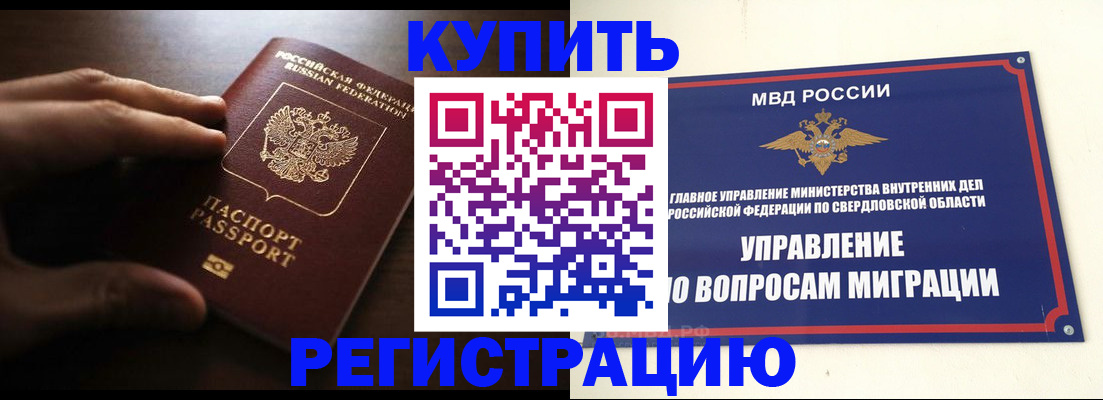 прописка от собственника в Добрянке