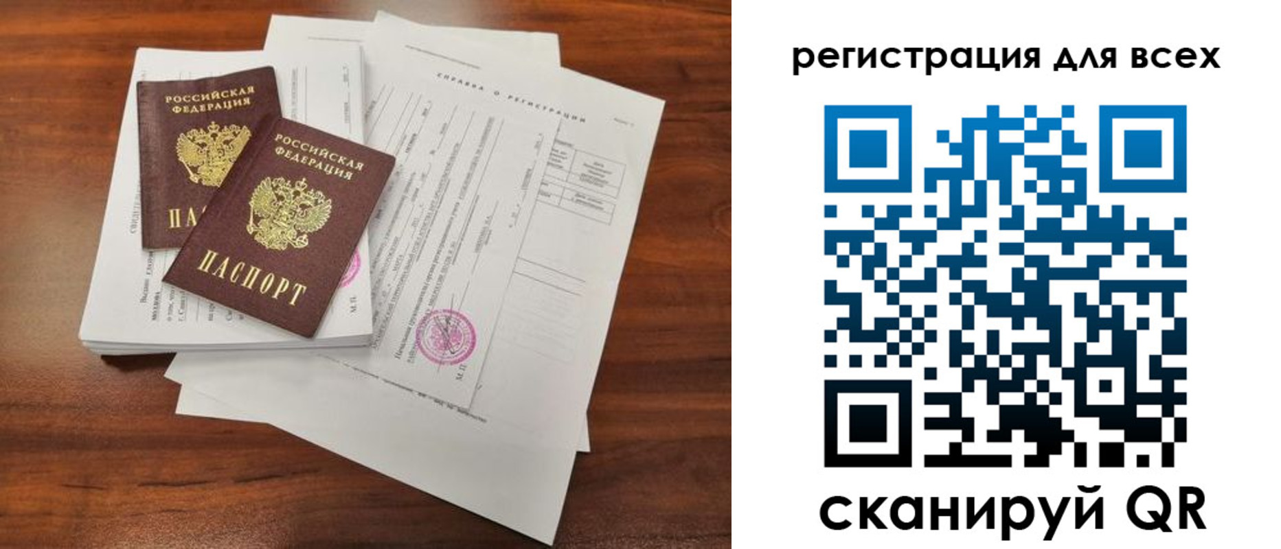 регистрация в Добрянке
