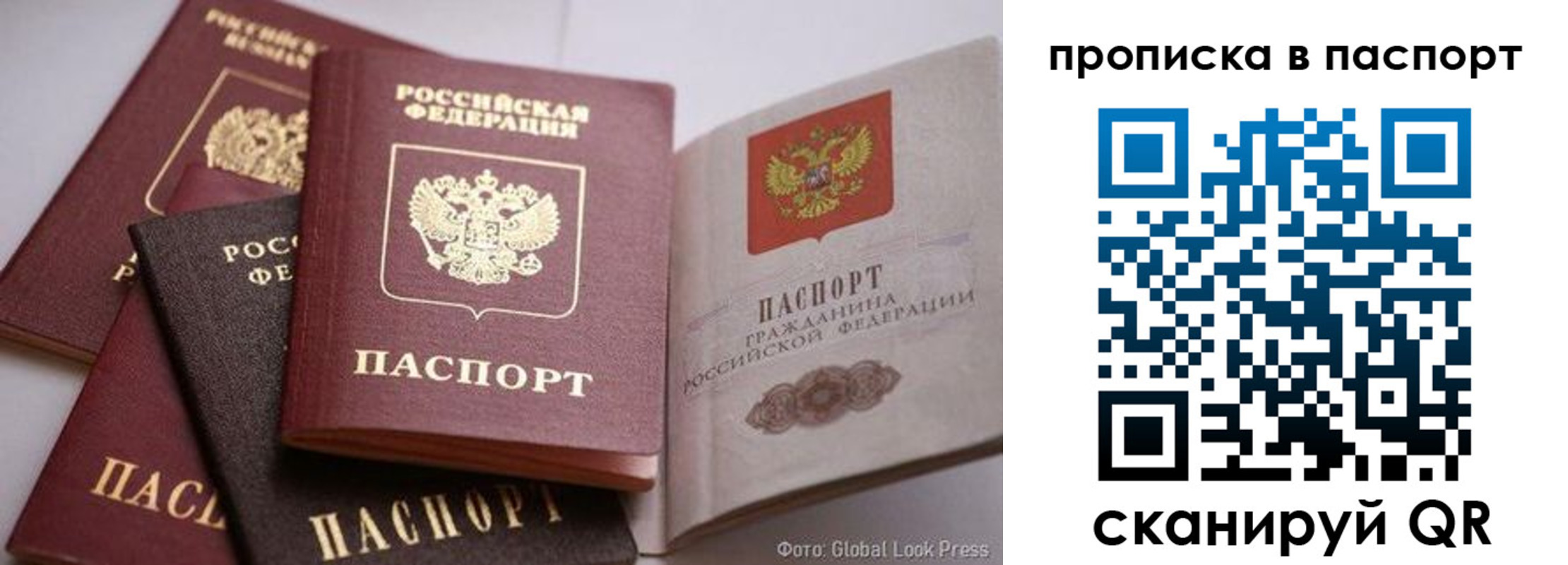 прописка для работы в Добрянке