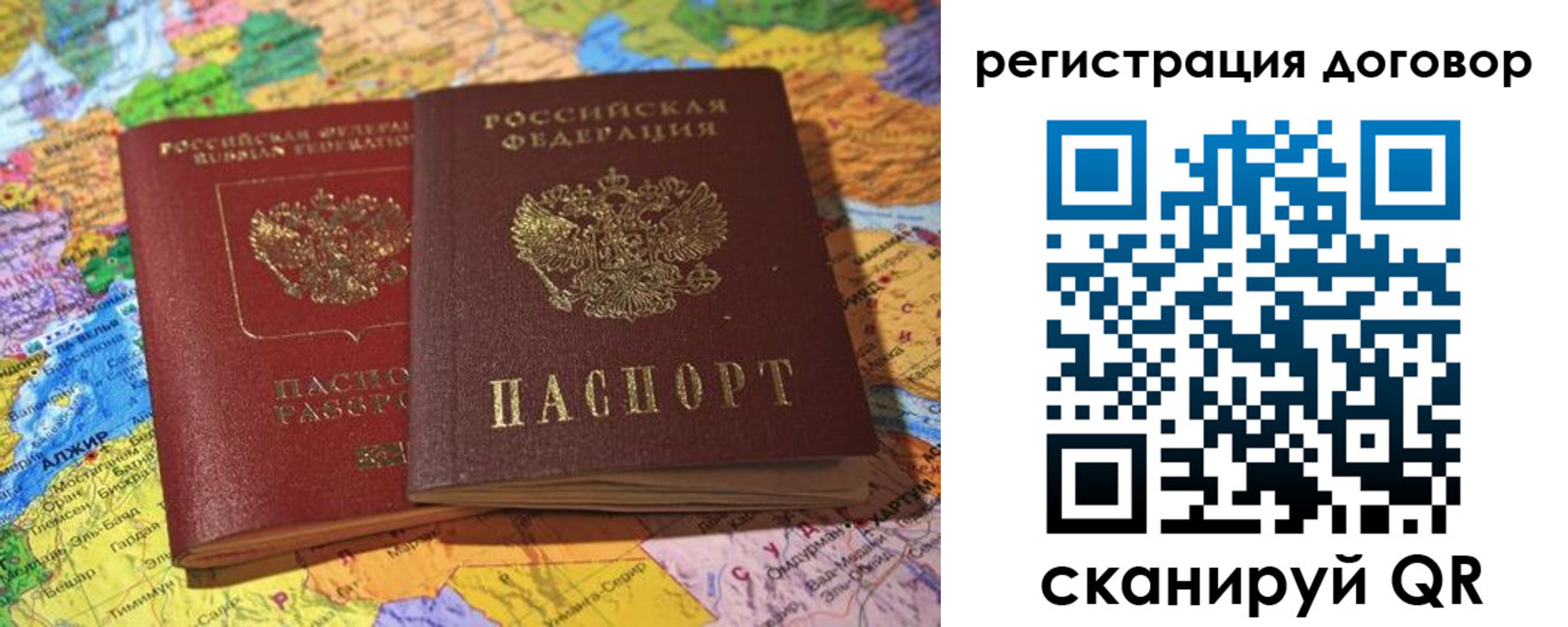 прописка для военкомата в Добрянке