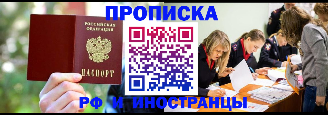 временная регистрация 2025 в Добрянке