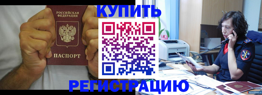 временная регистрация в квартире в Добрянке