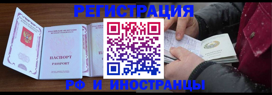 временная регистрация недорого в Добрянке