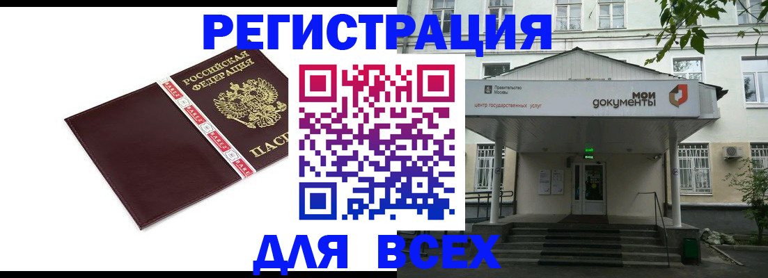 прописка паспорт в Добрянке