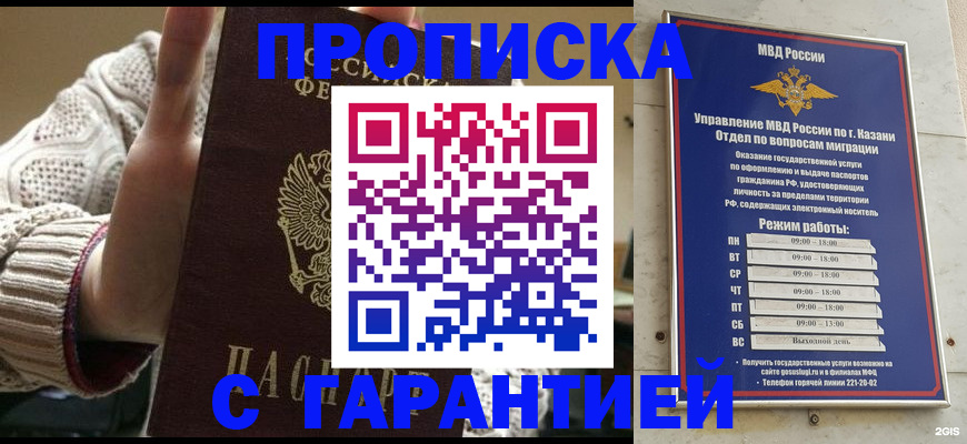 временная регистрация гарантия в Добрянке