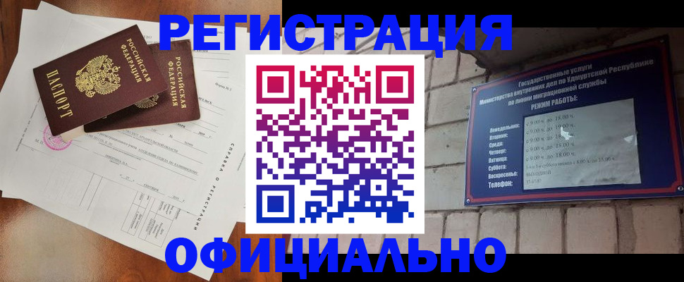 временная регистрация гарантия в Добрянке