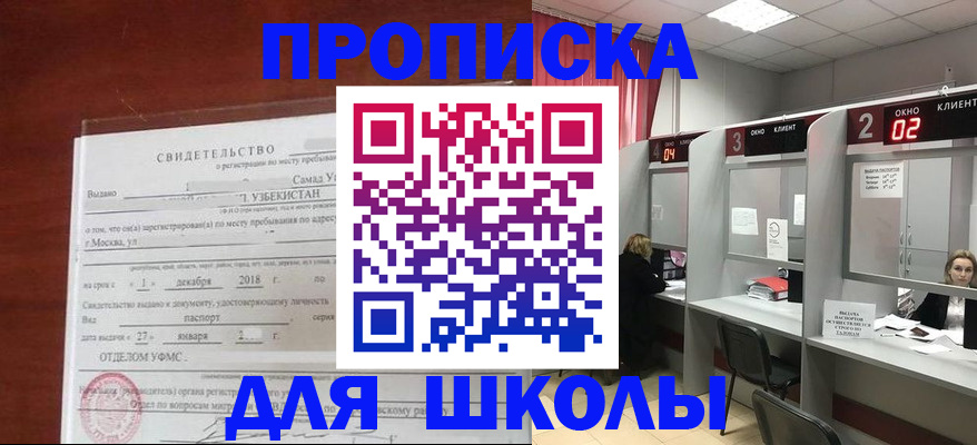 где прописаться в Добрянке