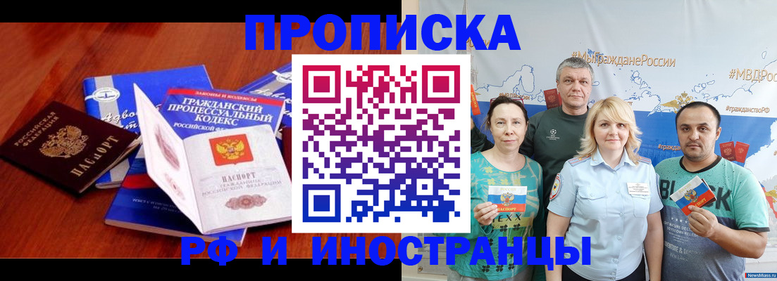 временная регистрация купить в Добрянке