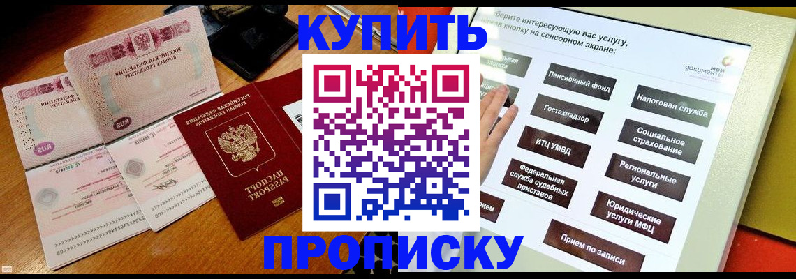 временная регистрация гарантия в Добрянке